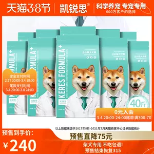 美毛秋田 新人首单立减十元 22年3月 淘宝海外
