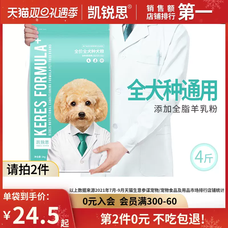 博美犬泰迪 新人首单立减十元 21年12月 淘宝海外