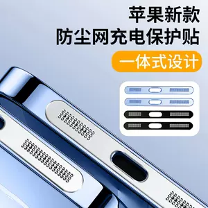 手機充電孔防塵塞 Top 700件手機充電孔防塵塞 22年12月更新 Taobao