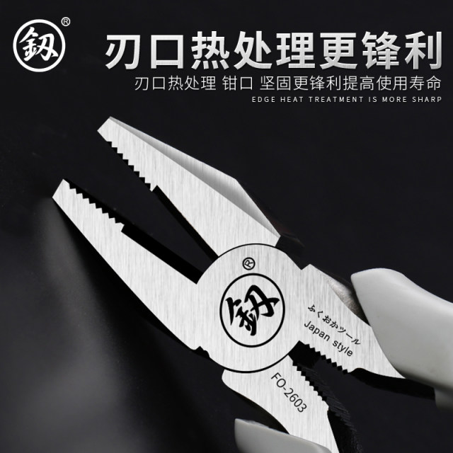 Fukuoka Pingkou steel wire tie electrode electrical 8 -inch tiger pliers tiger clamp clamping tip tip tip tip high hardness industrial grade
