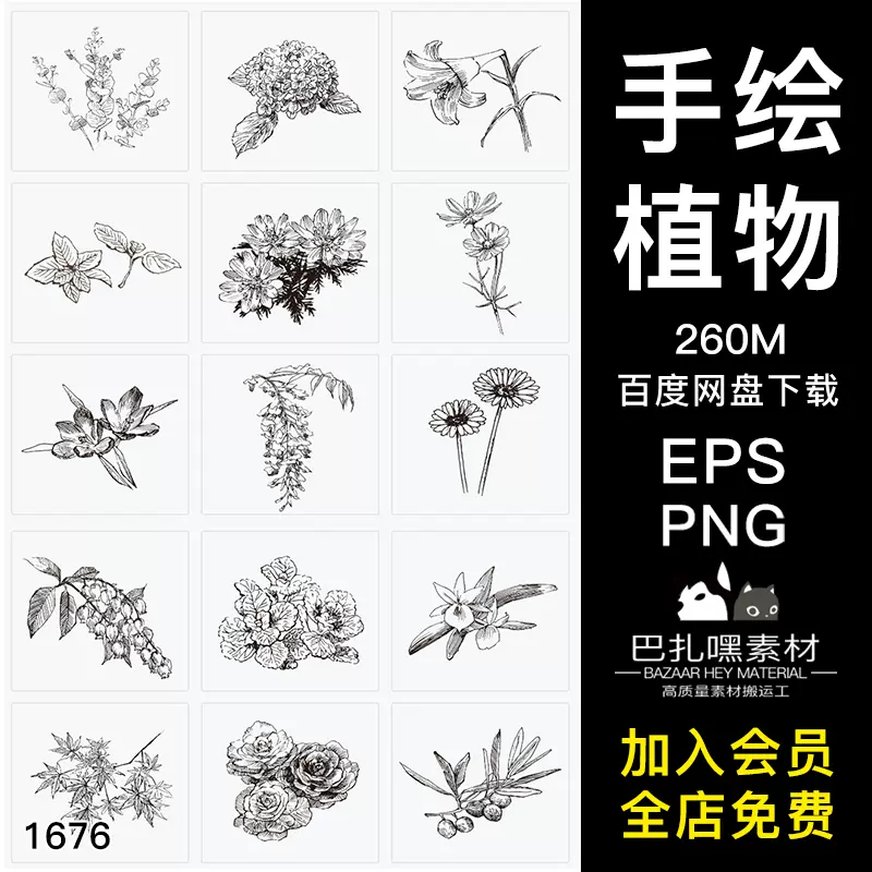 背景图素材花草-新人首单立减十元-2021年11月淘宝海外