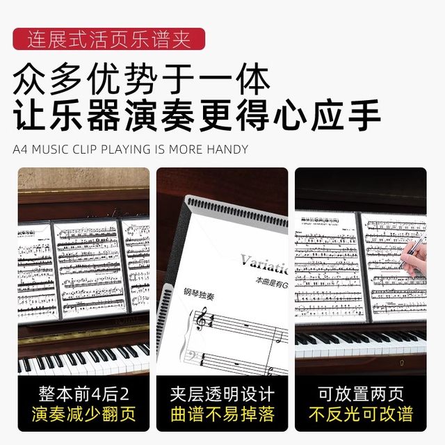 Piano scoring clip 6 pages expanded score clip clip can be folded 6 pages of piano spectrum album can be modified