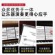 Piano scoring clip 6 pages expanded score clip clip can be folded 6 pages of piano spectrum album can be modified