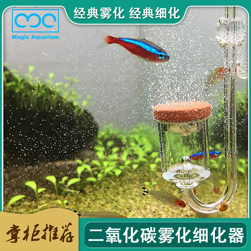 二氧化碳細化器co2產生器diy鋼瓶水草缸霧化器擴散器記泡溶解器 Taobao