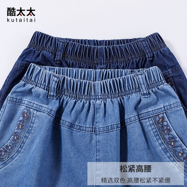 Mrs. Cool Middle Elderly Jeans Female Spring and Autumn Spring and Autumn Skin, high -waist loose large size large size pants, grandma, nine -point pants loose waist

