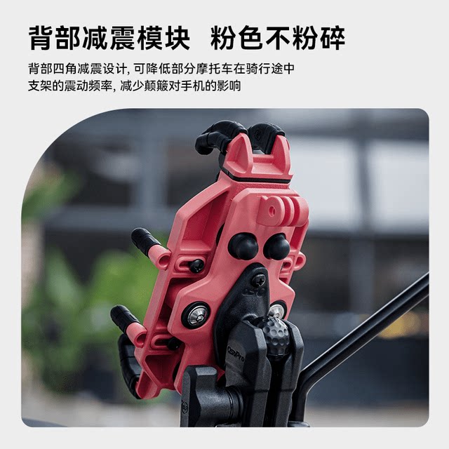 Five-horse osopro motorcycle charging mobile phone holder anti-theft shock-absorbing Crustberry electric vehicle navigation holder