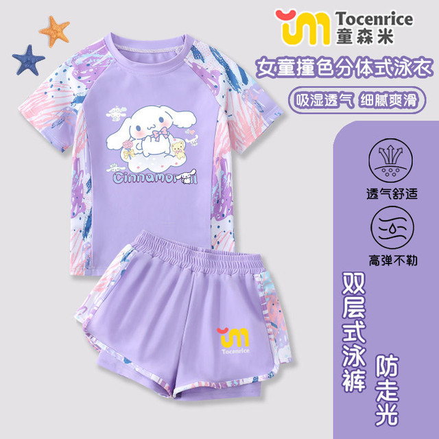 Yugui Dog Girls Swimsuit Set Summer 2025 New Primary School Student Training Swimsuit One-piece Double-layer Skirt Hem Style
