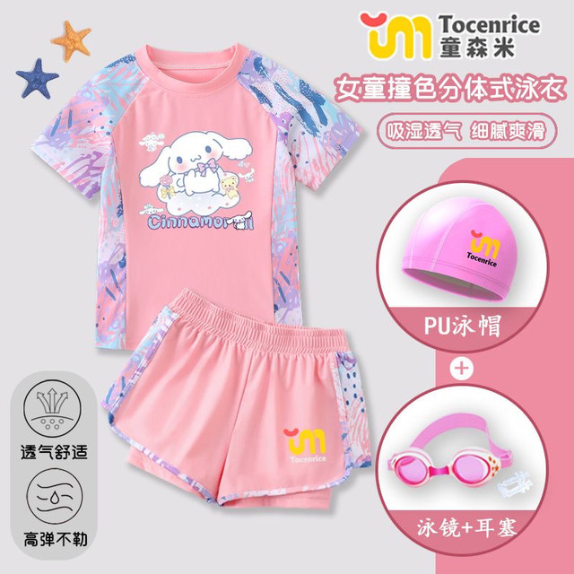 Yugui Dog Girls Swimsuit Set Summer 2025 New Primary School Student Training Swimsuit One-piece Double-layer Skirt Hem Style
