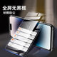 New model suitable for Apple 15 Promax tempered film HD iPhone 14 mobile phone film earpiece dustproof 13 Corning full screen coverage without black edge curve anti-peeping 16 pro film dust-free cabin anti-fall