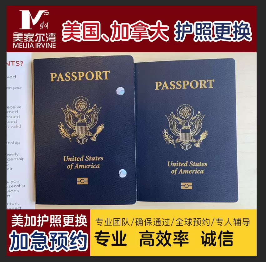 加拿大护照 新人首单立减十元 2021年12月 淘宝海外