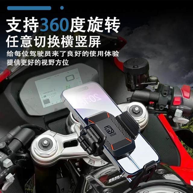 Applicable spring breeze 450clc motorcycle anti -shake anti -theft shock absorption navigation bracket new wireless charging mobile phone bracket