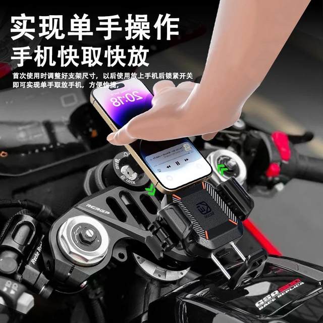 Applicable spring breeze 450clc motorcycle anti -shake anti -theft shock absorption navigation bracket new wireless charging mobile phone bracket