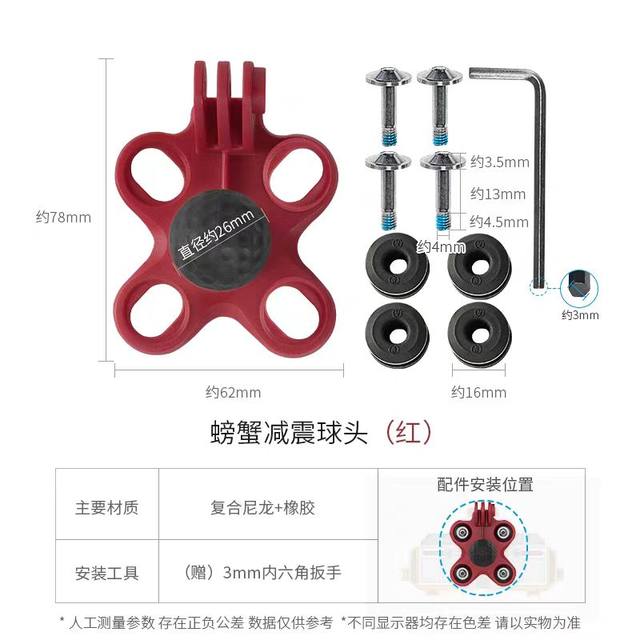 osopro crab shock absorbing bracket special accessories back plate connection head motorcycle bracket accessories