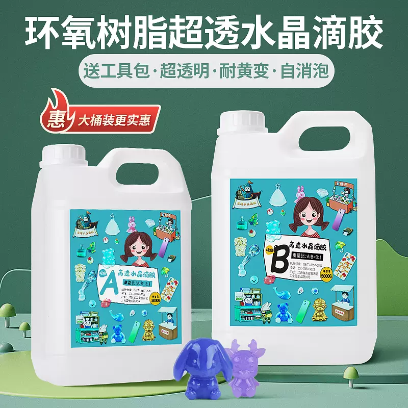 环氧树脂ab胶高透明硬胶河流桌diy材料标本琥珀制作