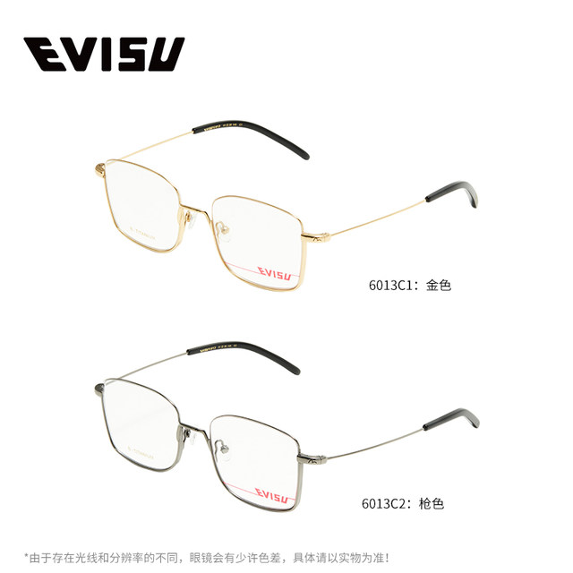 EVISU glasses Huimei Shou Business Men's close -up frame fashion full -frame square -shaped titanium alloy frame 6013
