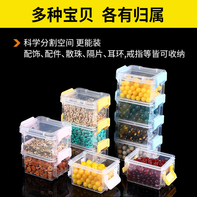 Handmade bead storage box transparent small beads loose beads rice bead accessories accessories crystal cultural DIY materials