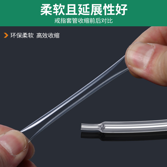 Open-mouth gold ring sealing sleeve adjustment artifact invisible ring ring large fixed protection transparent heat shrink tube