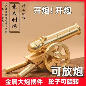 铜炮- Top 500件铜炮- 2024年4月更新- Taobao