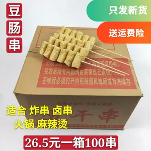火锅食材豆肠 新人首单立减十元 22年9月 淘宝海外 火锅食材豆肠 新人首单立减十元 22年9月 淘宝海外