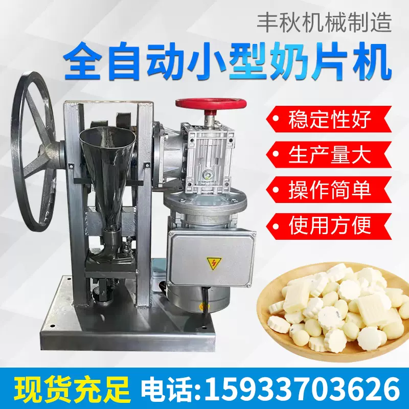 打锭机 新人首单立减十元 2021年12月 淘宝海外