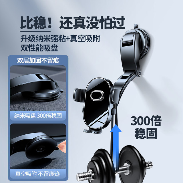 Mobile phone stand car suction cup type 2025 new model car interior instrument panel universal navigation fixed support