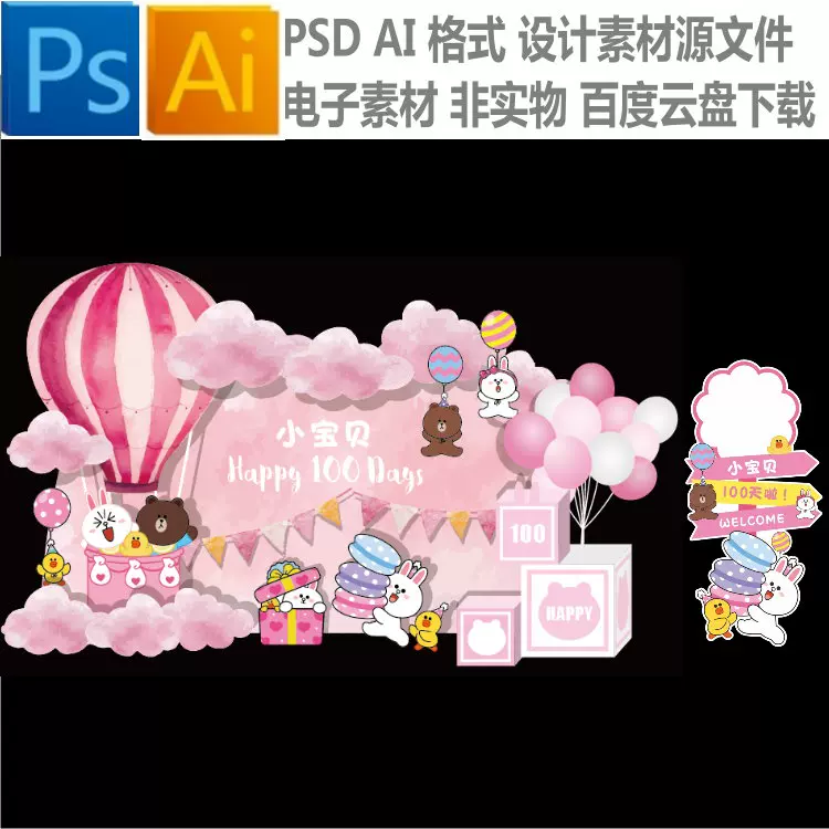 Line主题背景 新人首单立减十元 22年1月 淘宝海外