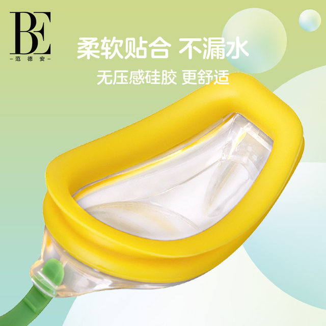 BE van De'an Joint Children's Swimming Glasses Boys and Girls Anti-fog Swimming Glasses Professional Training HD 2025 New Model