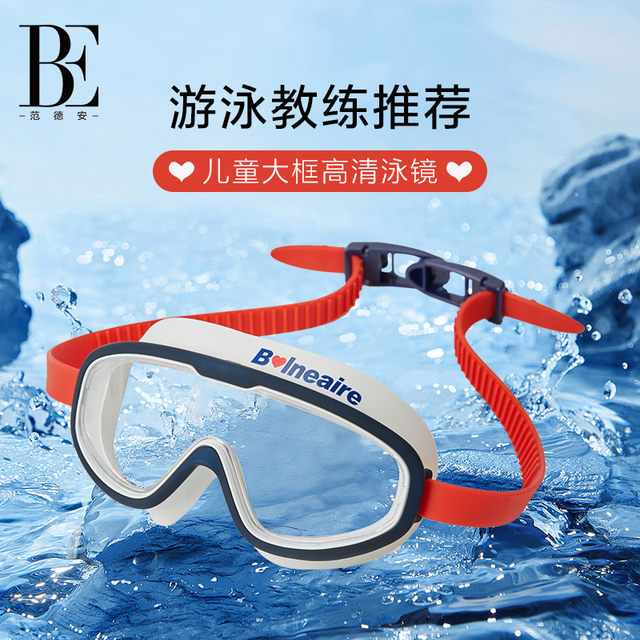 BE van De'an Joint Children's Swimming Glasses High Definition Anti-fog Waterproof Large Frame Swimming Glasses Girls Swimming Glasses Goggles