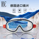 BE van De'an Joint Children's Swimming Glasses High Definition Anti-fog Waterproof Large Frame Swimming Glasses Girls Swimming Glasses Goggles