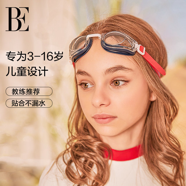 BE van De'an Joint Children's Swimming Glasses Boys and Girls Anti-fog Swimming Glasses Professional Training HD 2025 New Model