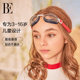 BE van De'an Joint Children's Swimming Glasses Boys and Girls Anti-fog Swimming Glasses Professional Training HD 2025 New Model