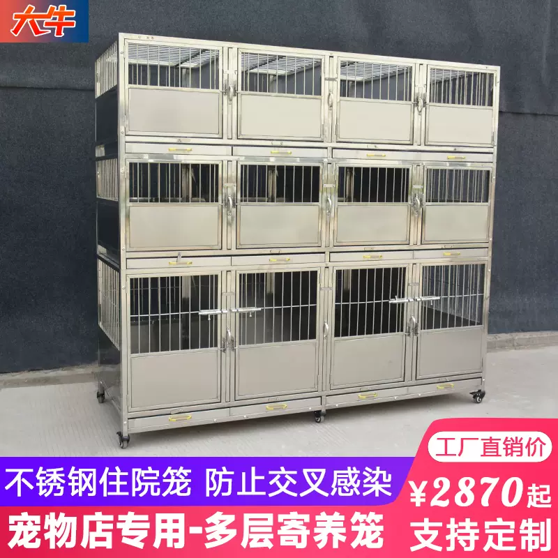 不鏽鋼狗籠大型犬小型犬柵欄寵物三層多層寄養繁殖住院組合