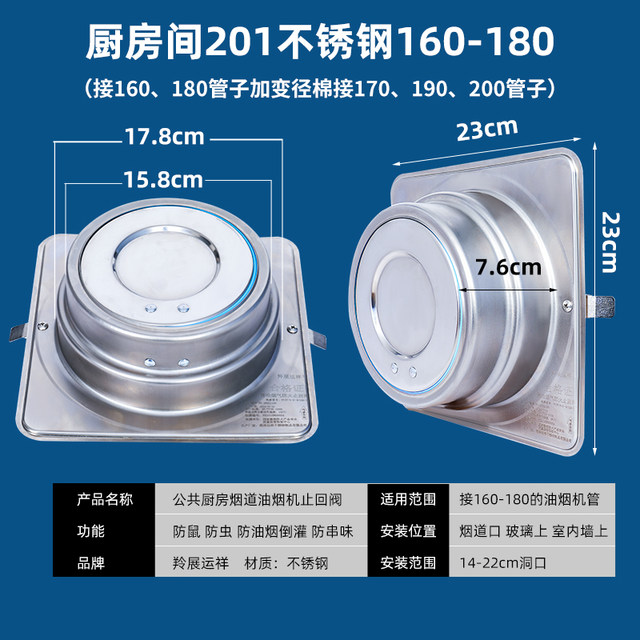 Yunxiang 304 stainless steel public kitchen flue check valve range hood check valve fire prevention check valve anti-smoke treasure