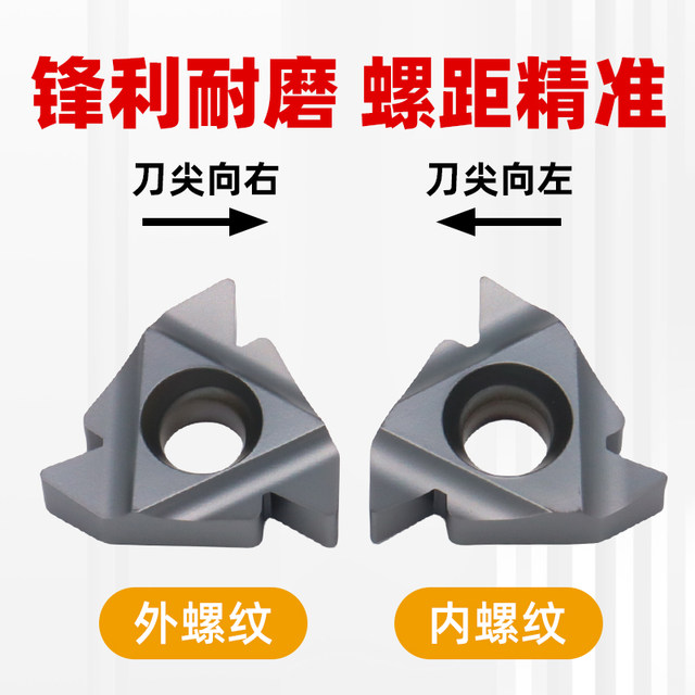 CNC blade 22ERIR/NR internal thread external thread large pitch thread blade 4.0/5/6.0/N60 tooth knife