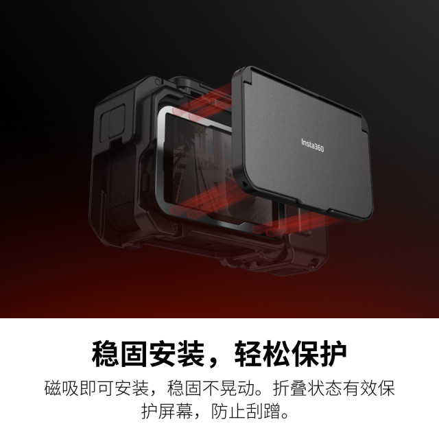 Shadowstone Insta360 Ace Pro 2/Ace Pro screen hood