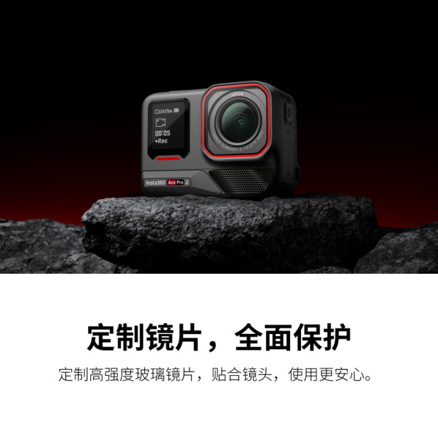 Shadow Insta360 Ace Pro 2 Lens Protection Lens High-Strength Glass Lens