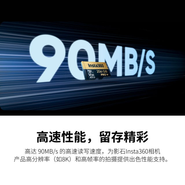 Shadow Insta360 256 GB memory card Read and write speed up to 90MB/s