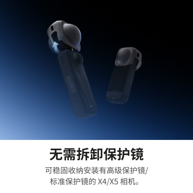 Shadowstone Insta360 X5 / X4 lens protective case