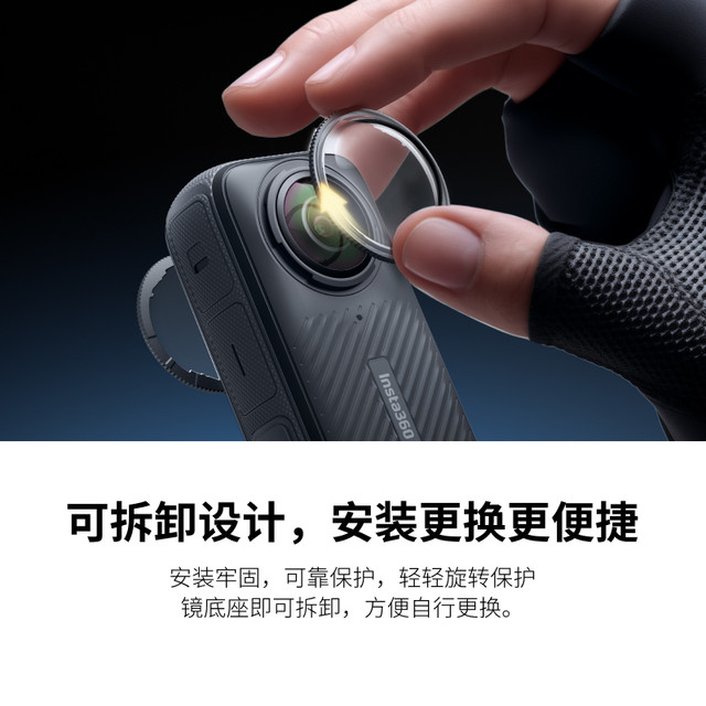 Shadow Stone Insta360 X4 Advanced Protection Mirror -resistant and tempered glass strong protection