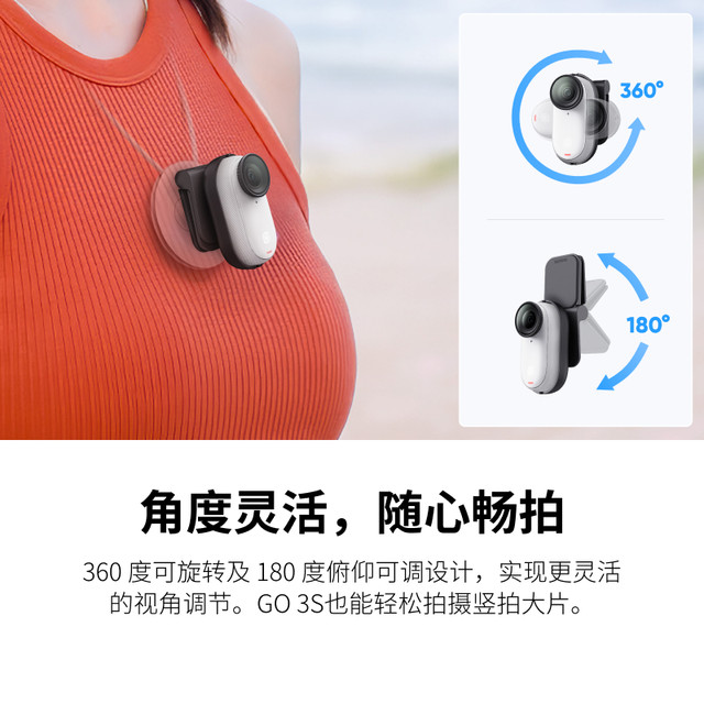 Shadow Stone Insta360 GO 3 / GO 3S free clip