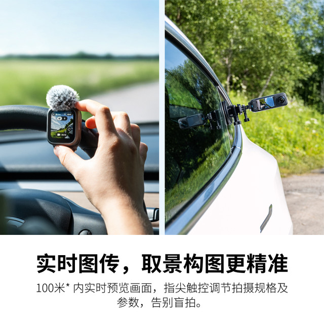 Shadow Insta360 GPS picture transmission remote control (supports radio) adapted to X5 / Ace Pro 2