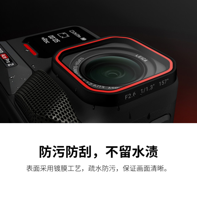 Shadow Insta360 Ace Pro 2 Lens Protection Lens High-Strength Glass Lens