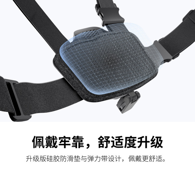 Shadow Stone Insta360 X5 First-view Sports Chest Belt