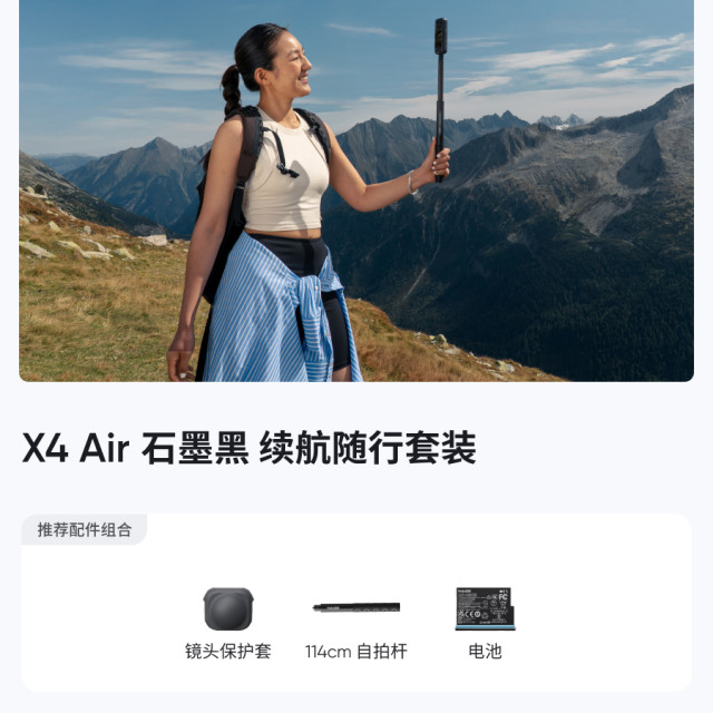 Shadowstone Insta360 X4 Air accessories collection