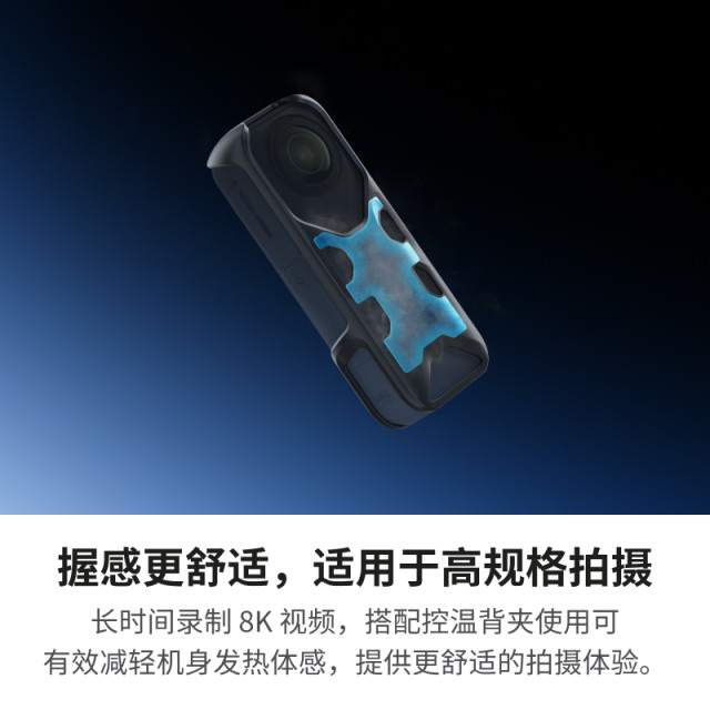 Shadow Insta360 X5 temperature control back clip suitable for high-spec shooting