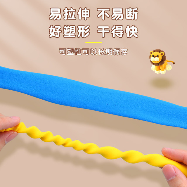 Morning light ultra-light clay children's art painting for primary school students, non-toxic, tasteless, safe and environmentally friendly 24-color kindergarten