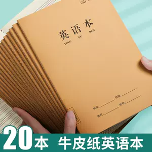 中三英文练习 新人首单立减十元 22年2月 淘宝海外