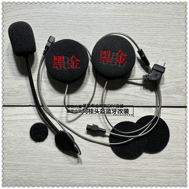 Airyou E1 E2 A2PLUS PRO helmet Bluetooth headset upgraded and modified with good sound quality black gold speaker