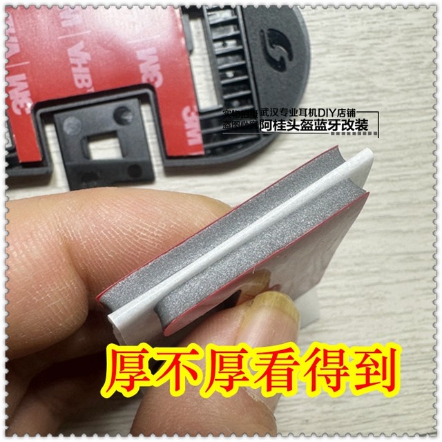 Weimaitong Helmet V8S V9S V9X 10X 10SXR Adhesive Base Double-sided Adhesive 3m Strengthened Edition
