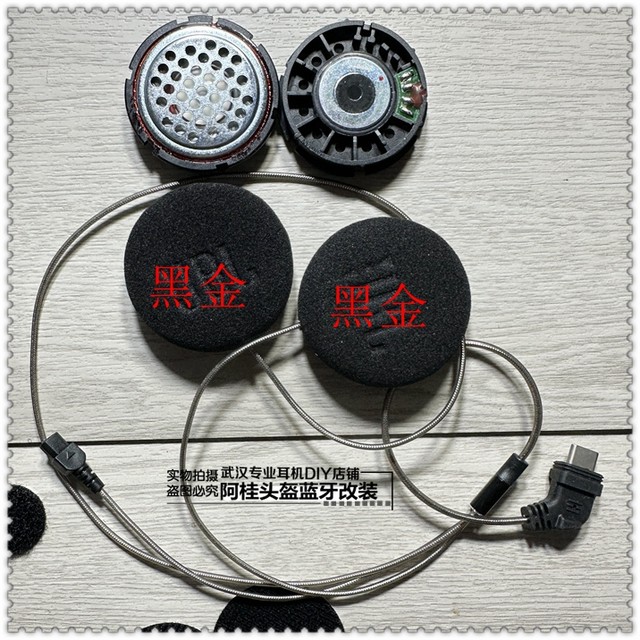 Airyou E1 E2 A2PLUS PRO helmet Bluetooth headset upgraded and modified with good sound quality black gold speaker